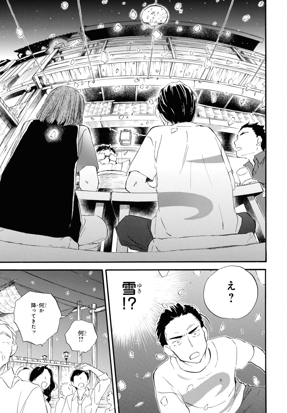 DEAIMON - raw - Chapter 65 - https://jpdd.ccdd.to/JPDD/deaimon/186055/fabu4fcofs4.jpg