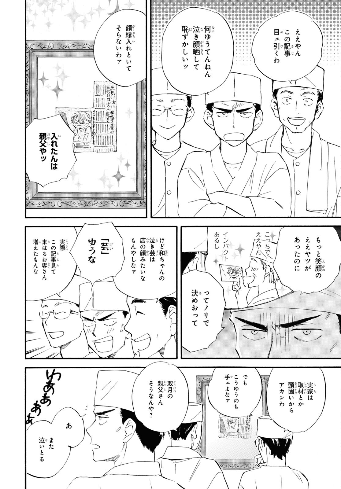 DEAIMON - raw - Chapter 65 - https://jpdd.ccdd.to/JPDD/deaimon/186055/i5tb13o1fz2.jpg