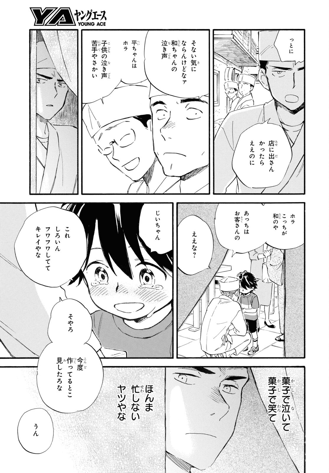 DEAIMON - raw - Chapter 65 - https://jpdd.ccdd.to/JPDD/deaimon/186055/lrgehdt2qlq.jpg