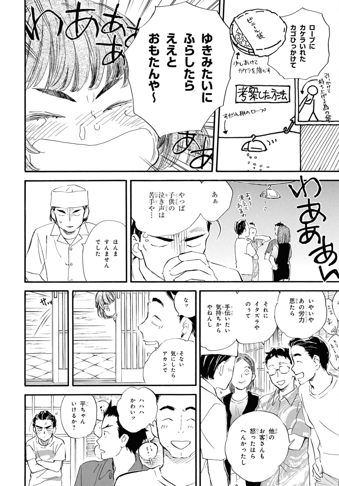 DEAIMON - raw - Chapter 65 - https://jpdd.ccdd.to/JPDD/deaimon/186055/lwvipcpexrx.jpg