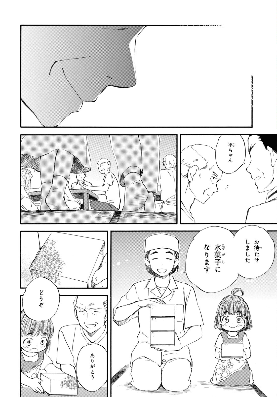 DEAIMON - raw - Chapter 65 - https://jpdd.ccdd.to/JPDD/deaimon/186055/od2vwrelwuv.jpg