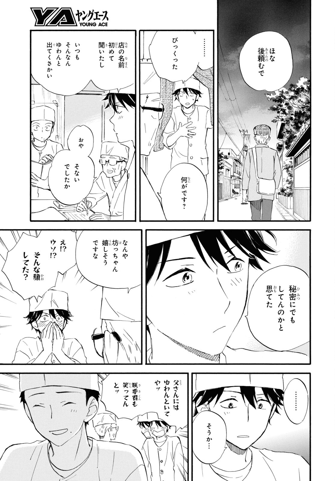 DEAIMON - raw - Chapter 65 - https://jpdd.ccdd.to/JPDD/deaimon/186055/og2lvci0abr.jpg