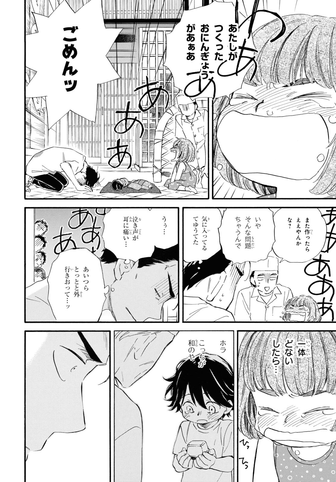 DEAIMON - raw - Chapter 65 - https://jpdd.ccdd.to/JPDD/deaimon/186055/rbysal5sgdt.jpg
