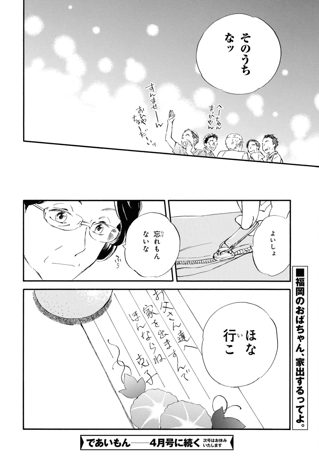 DEAIMON - raw - Chapter 65 - https://jpdd.ccdd.to/JPDD/deaimon/186055/sdtgnzif21u.jpg