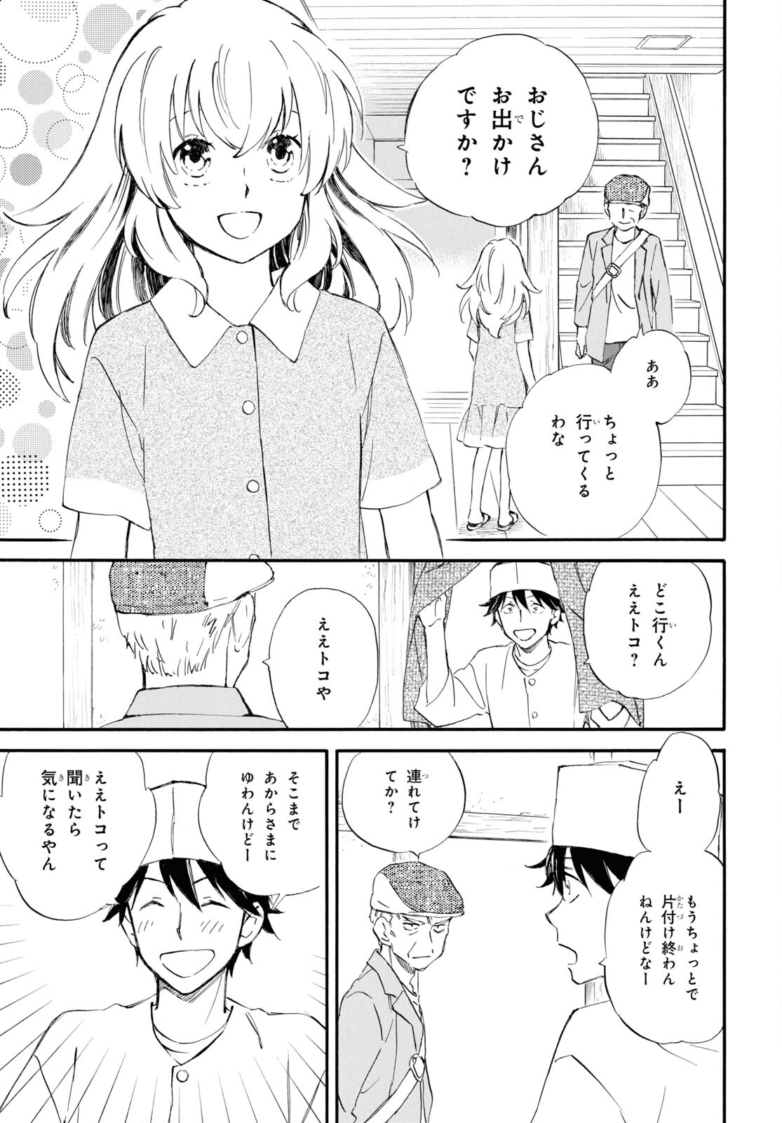 DEAIMON - raw - Chapter 65 - https://jpdd.ccdd.to/JPDD/deaimon/186055/tbnkucfmk5g.jpg