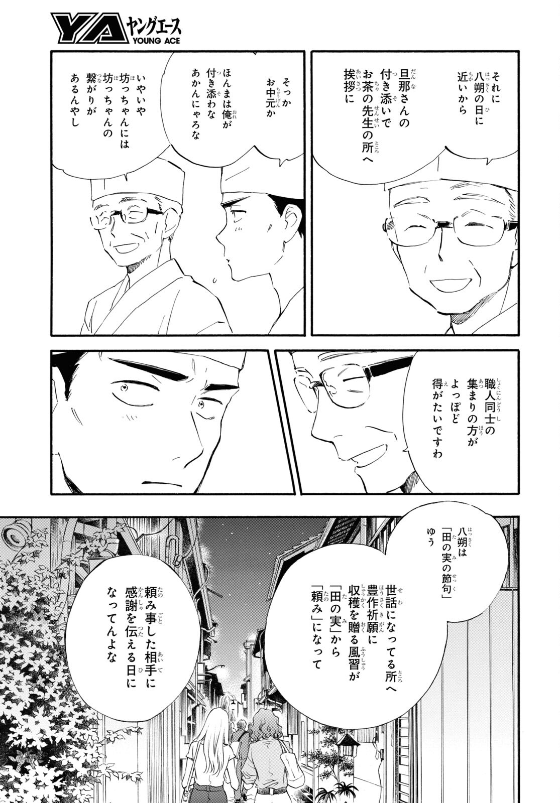 DEAIMON - raw - Chapter 65 - https://jpdd.ccdd.to/JPDD/deaimon/186055/tmijasxkhwo.jpg
