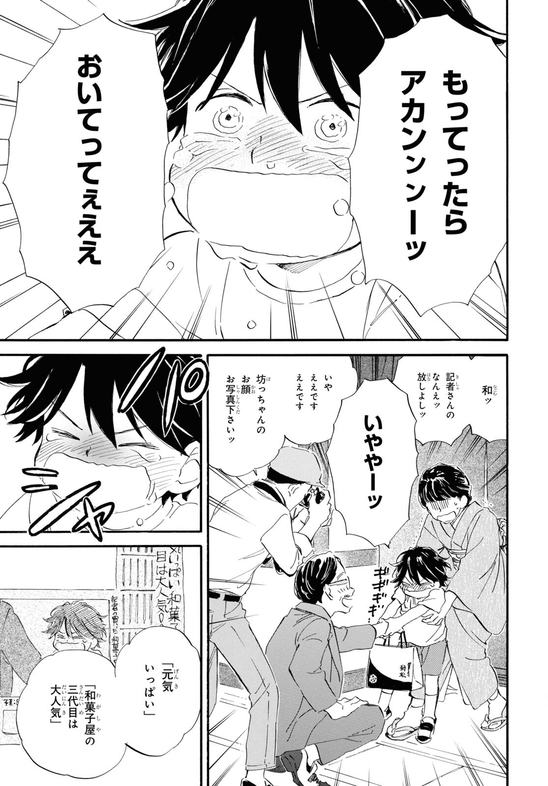 DEAIMON - raw - Chapter 65 - https://jpdd.ccdd.to/JPDD/deaimon/186055/ttmzkmp0rjp.jpg