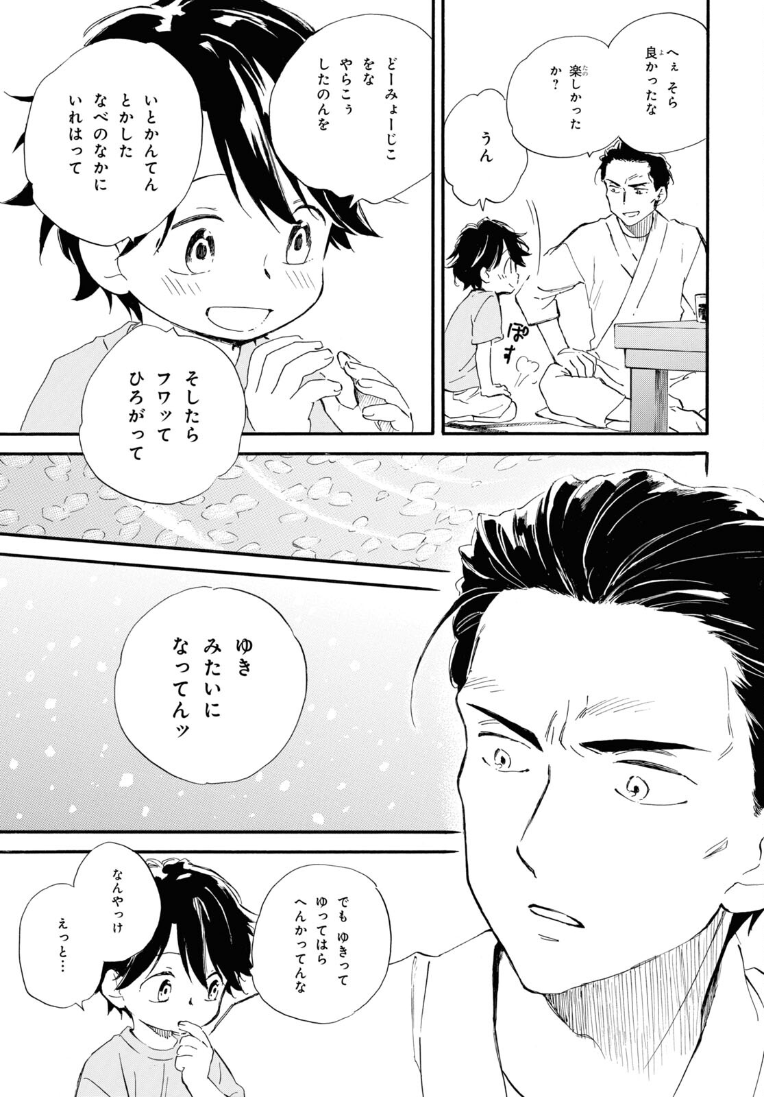 DEAIMON - raw - Chapter 65 - https://jpdd.ccdd.to/JPDD/deaimon/186055/u24mvqsqqn5.jpg