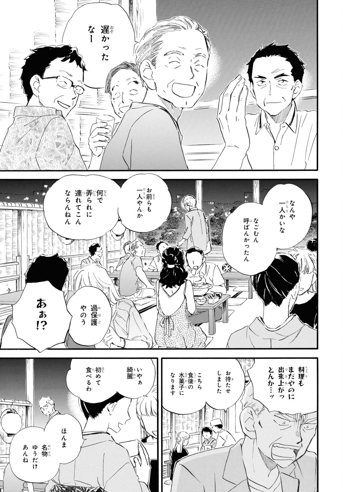 DEAIMON - raw - Chapter 65 - https://jpdd.ccdd.to/JPDD/deaimon/186055/uack2ezq1t5.jpg