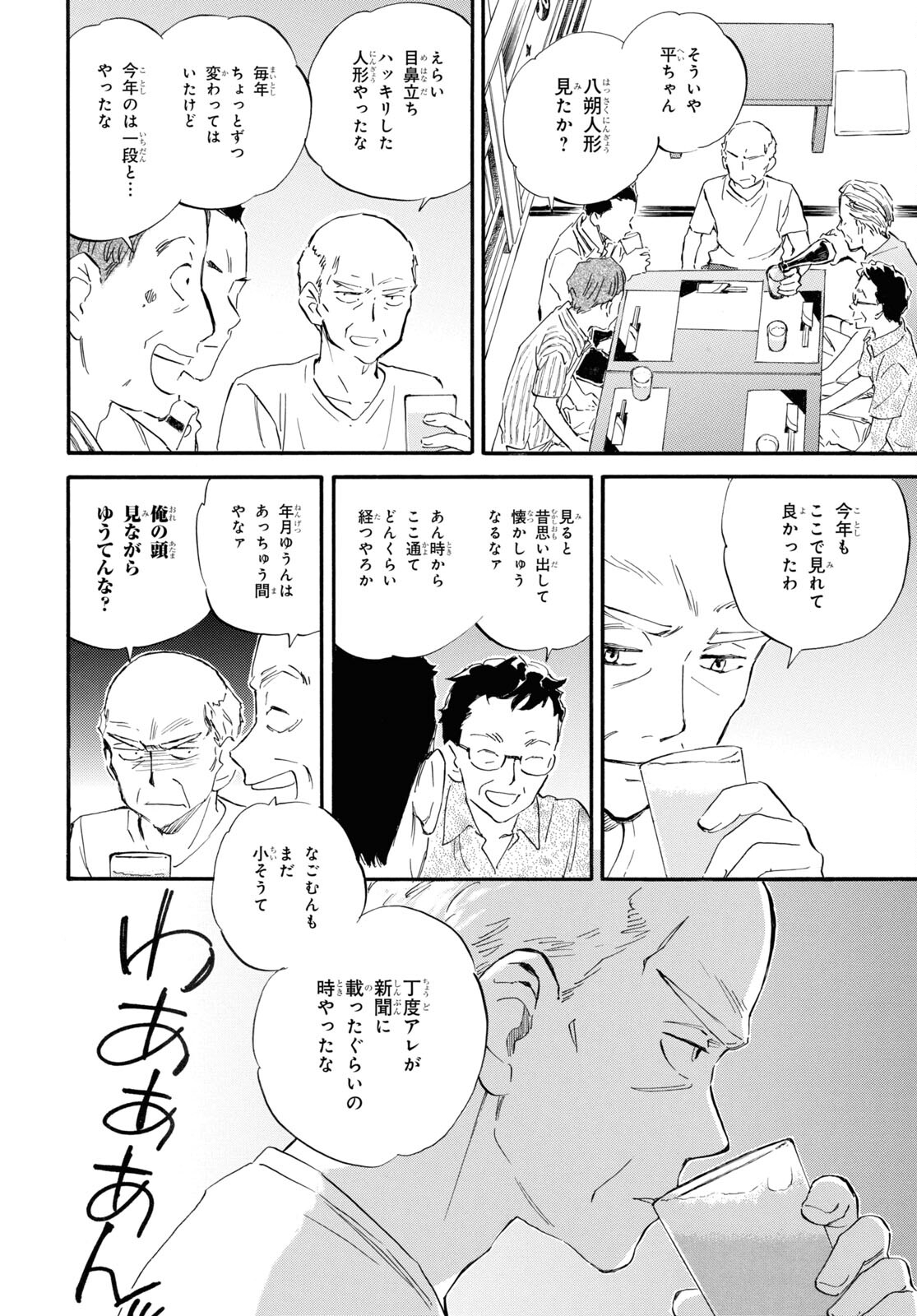 DEAIMON - raw - Chapter 65 - https://jpdd.ccdd.to/JPDD/deaimon/186055/ubkaor0kzu0.jpg