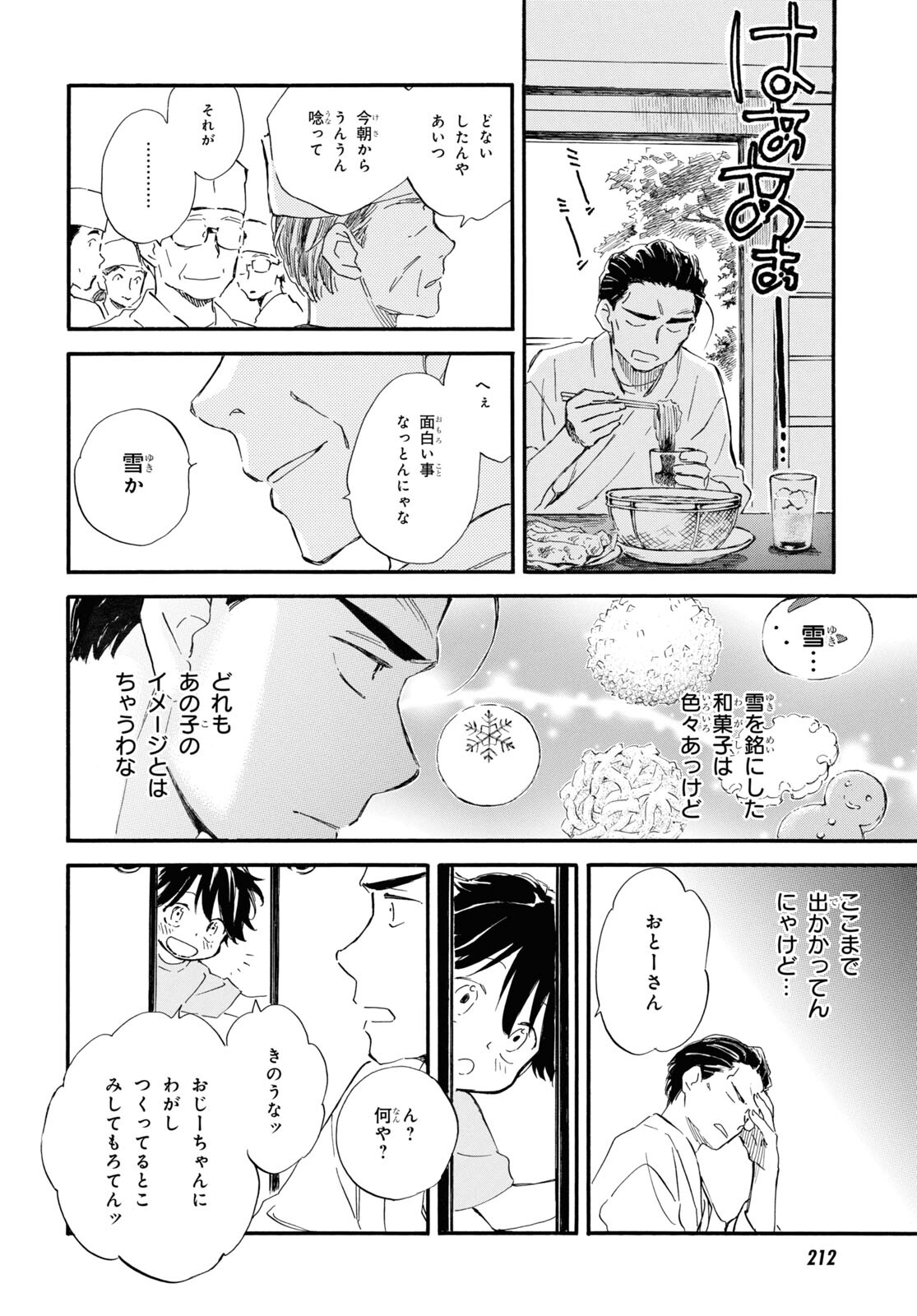 DEAIMON - raw - Chapter 65 - https://jpdd.ccdd.to/JPDD/deaimon/186055/vnosgqlwqn3.jpg