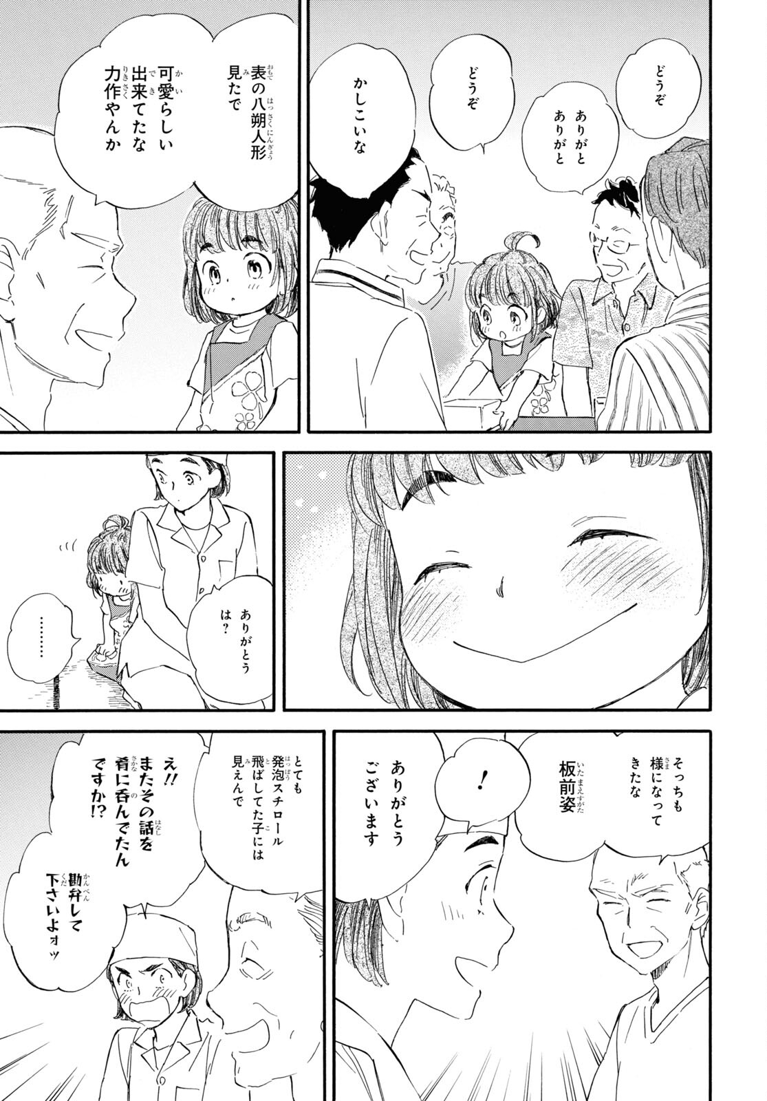 DEAIMON - raw - Chapter 65 - https://jpdd.ccdd.to/JPDD/deaimon/186055/z5pdljqvakh.jpg