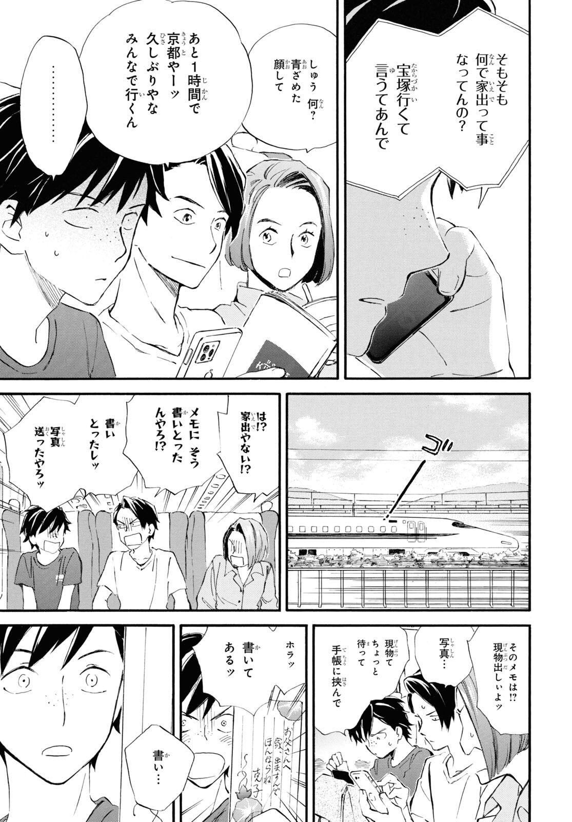 DEAIMON - raw - Chapter 66 - https://jpdd.ccdd.to/JPDD/deaimon/190998/1n5fpknp2uj.jpg