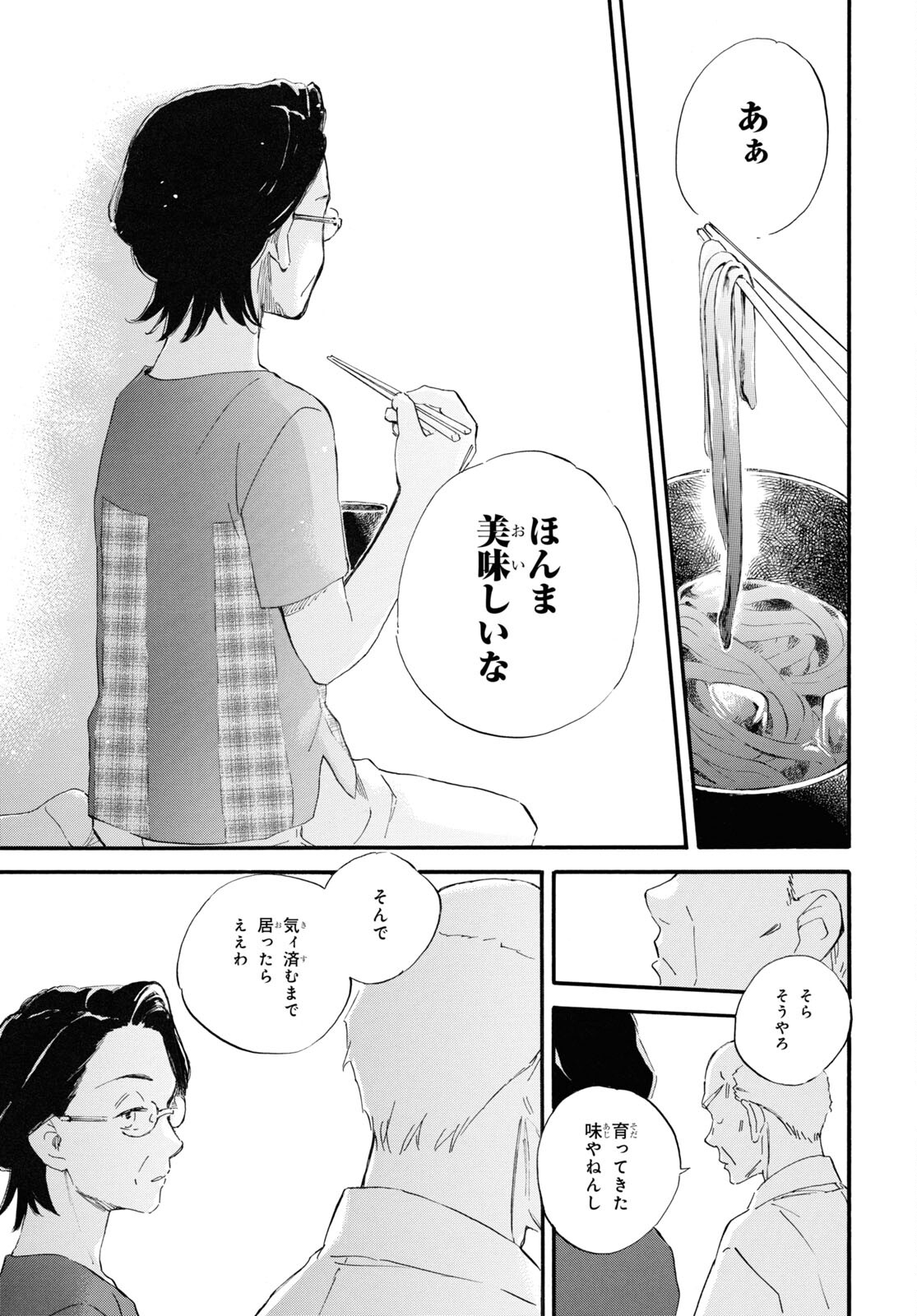 DEAIMON - raw - Chapter 66 - https://jpdd.ccdd.to/JPDD/deaimon/190998/2ms3hcm0vmq.jpg