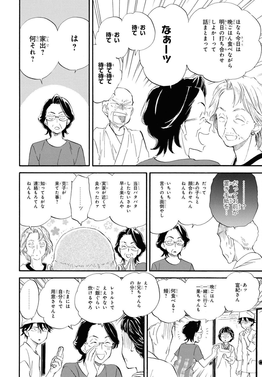 DEAIMON - raw - Chapter 66 - https://jpdd.ccdd.to/JPDD/deaimon/190998/2oyonh3hut3.jpg