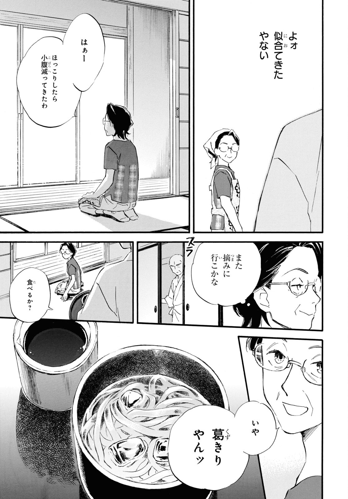 DEAIMON - raw - Chapter 66 - https://jpdd.ccdd.to/JPDD/deaimon/190998/4sexomoaek5.jpg