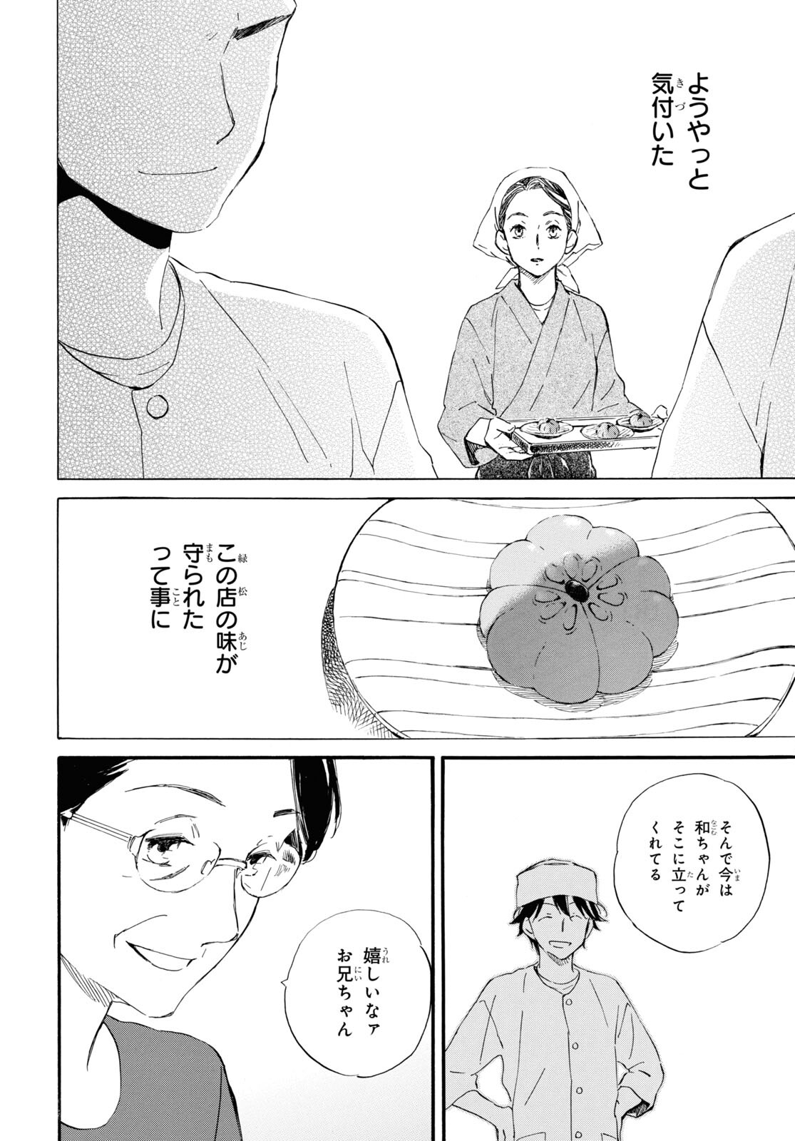DEAIMON - raw - Chapter 66 - https://jpdd.ccdd.to/JPDD/deaimon/190998/c5hq5h1u3nu.jpg
