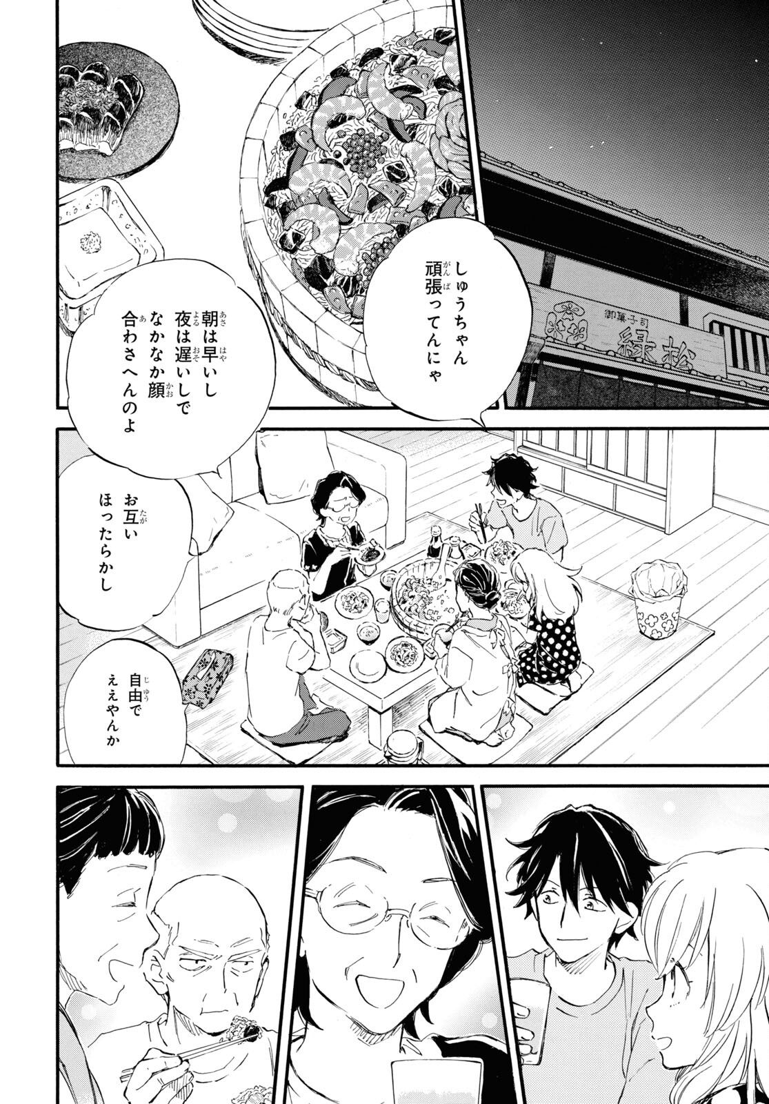 DEAIMON - raw - Chapter 66 - https://jpdd.ccdd.to/JPDD/deaimon/190998/ctkfxffgjrx.jpg