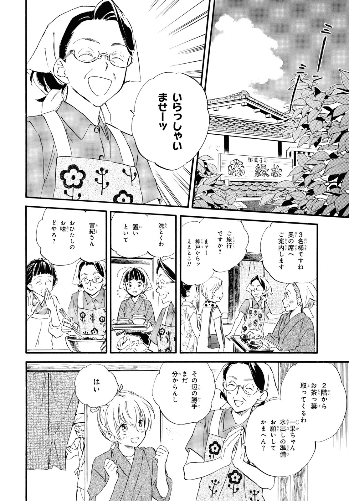 DEAIMON - raw - Chapter 66 - https://jpdd.ccdd.to/JPDD/deaimon/190998/ds2rmbomafl.jpg