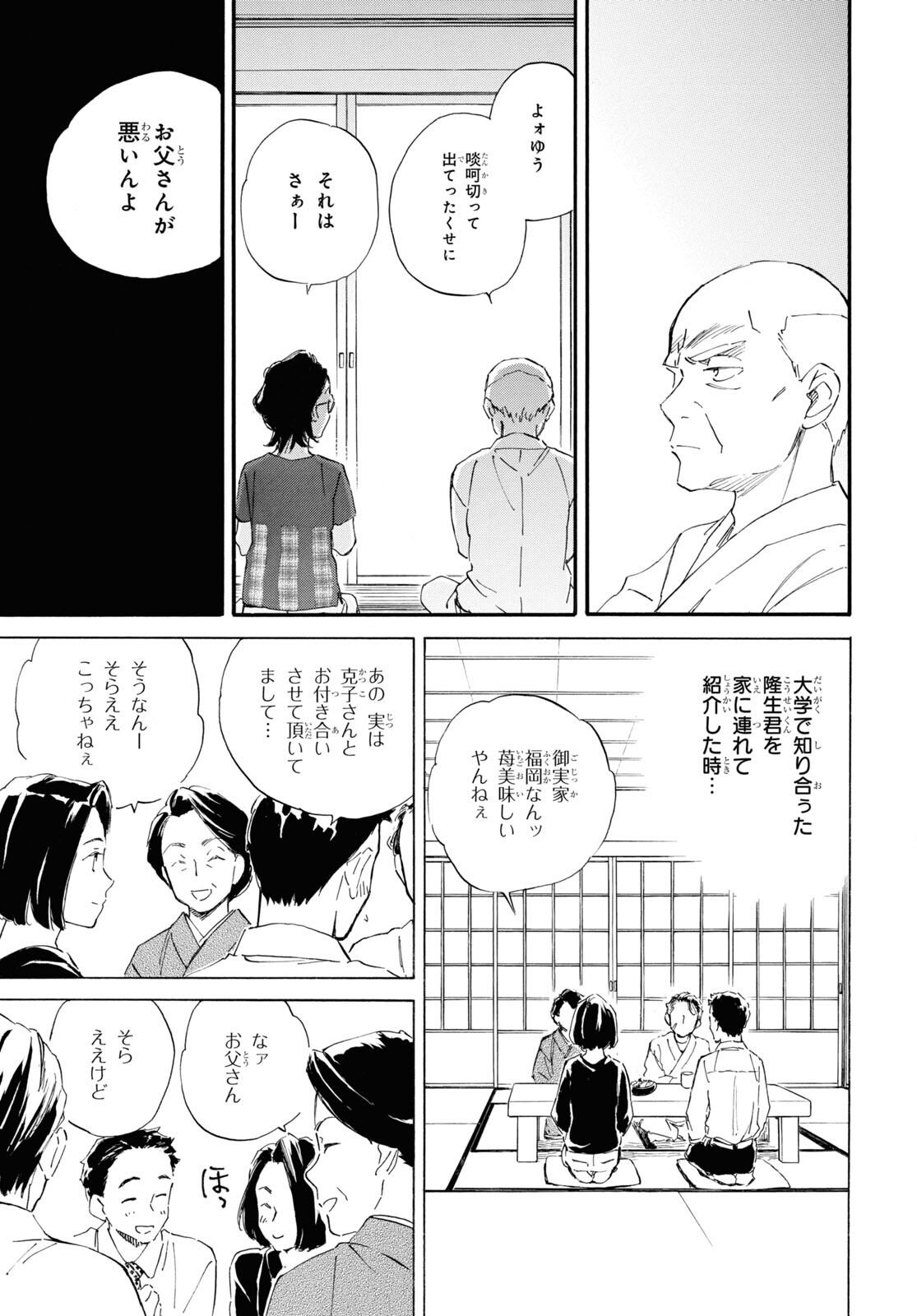 DEAIMON - raw - Chapter 66 - https://jpdd.ccdd.to/JPDD/deaimon/190998/e4of0bg05pl.jpg