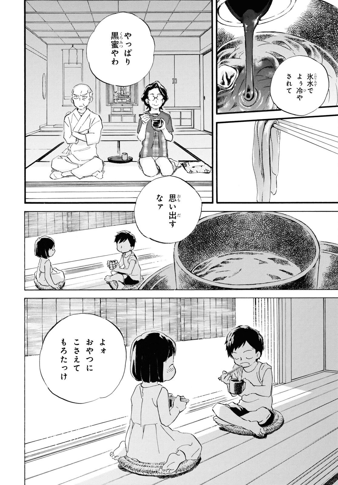 DEAIMON - raw - Chapter 66 - https://jpdd.ccdd.to/JPDD/deaimon/190998/hc3kemtzspu.jpg