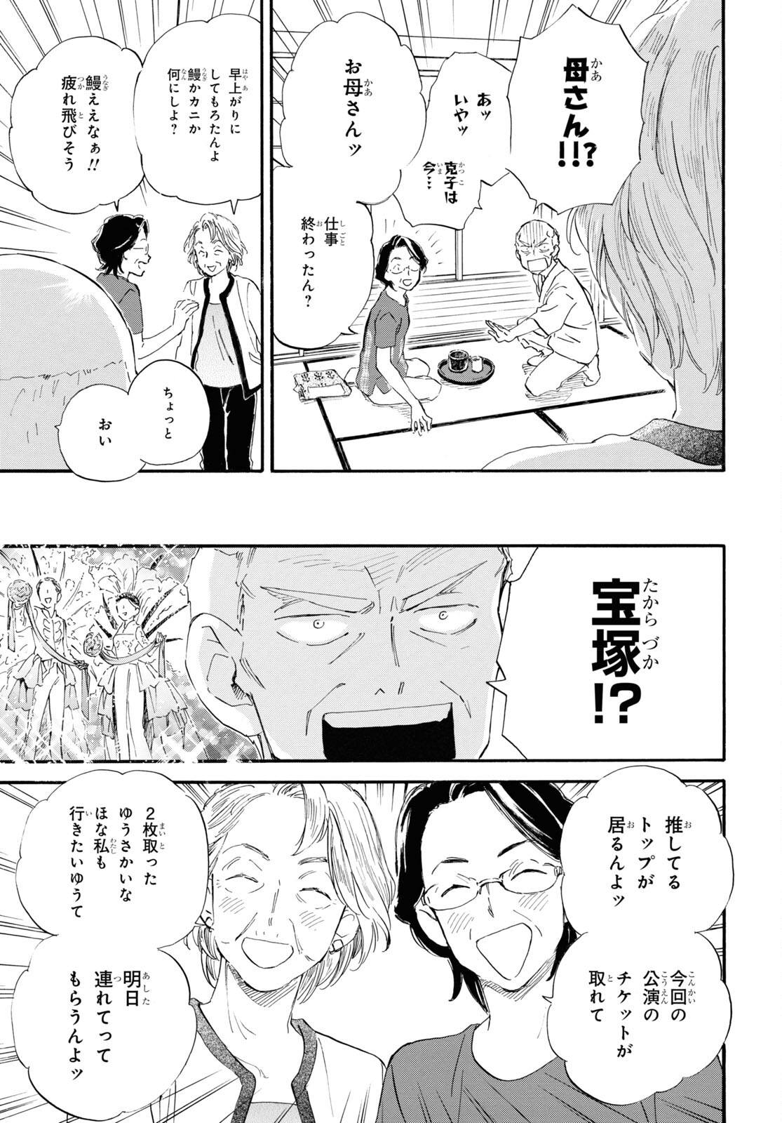 DEAIMON - raw - Chapter 66 - https://jpdd.ccdd.to/JPDD/deaimon/190998/hkrq2lo4ltf.jpg