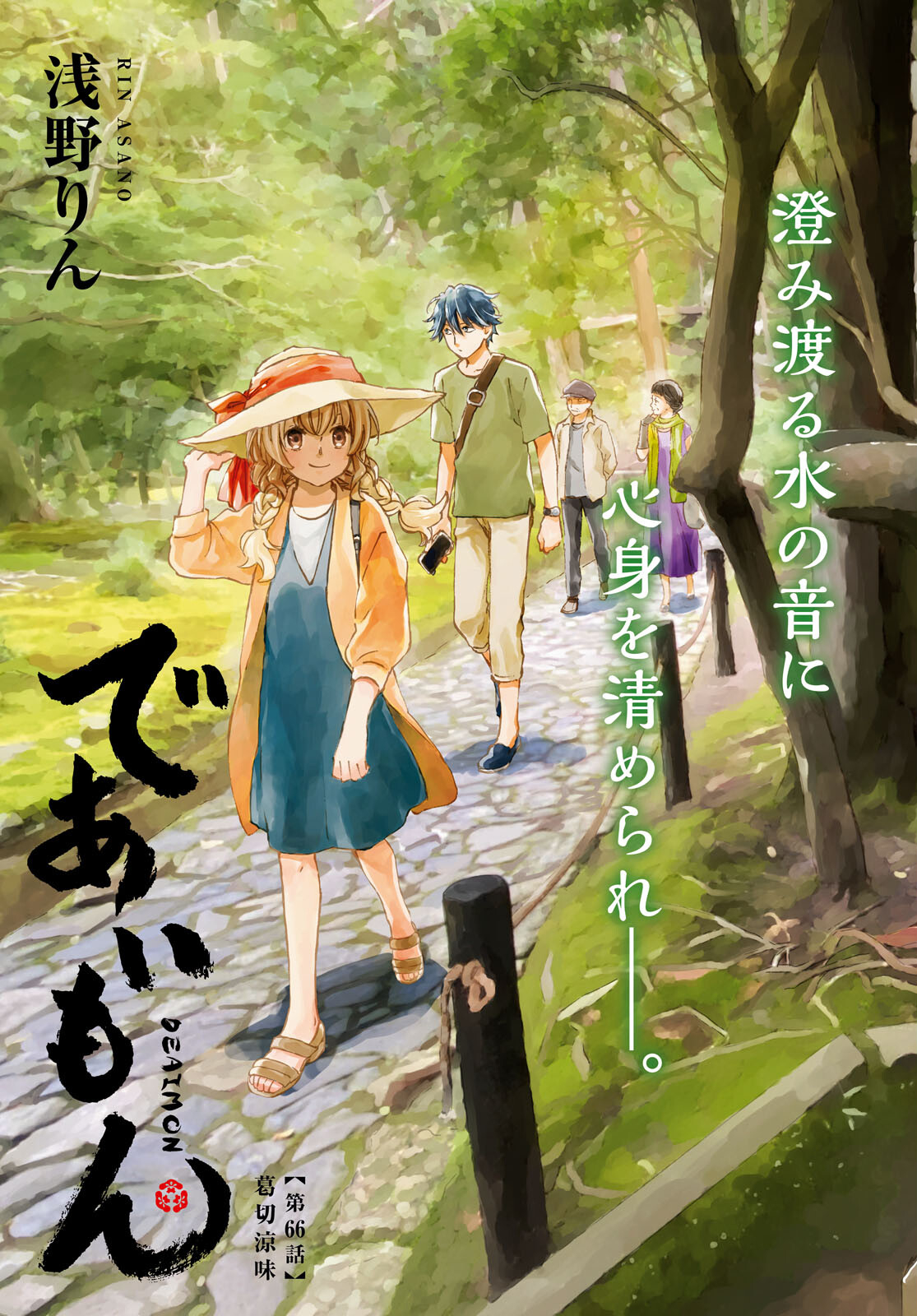DEAIMON - raw - Chapter 66 - https://jpdd.ccdd.to/JPDD/deaimon/190998/hrx0ufwrrrm.jpg