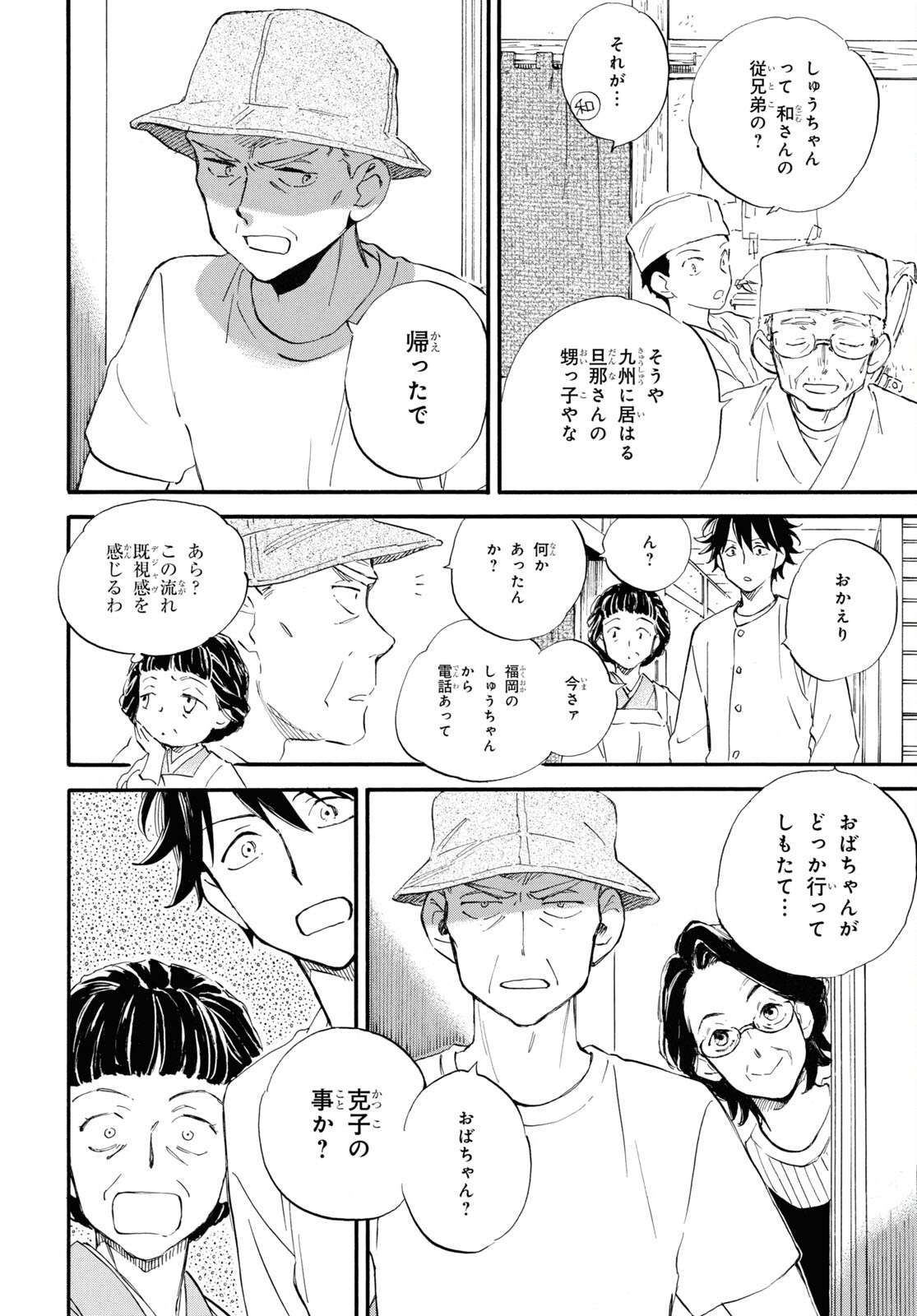 DEAIMON - raw - Chapter 66 - https://jpdd.ccdd.to/JPDD/deaimon/190998/i05dwc1fr1j.jpg