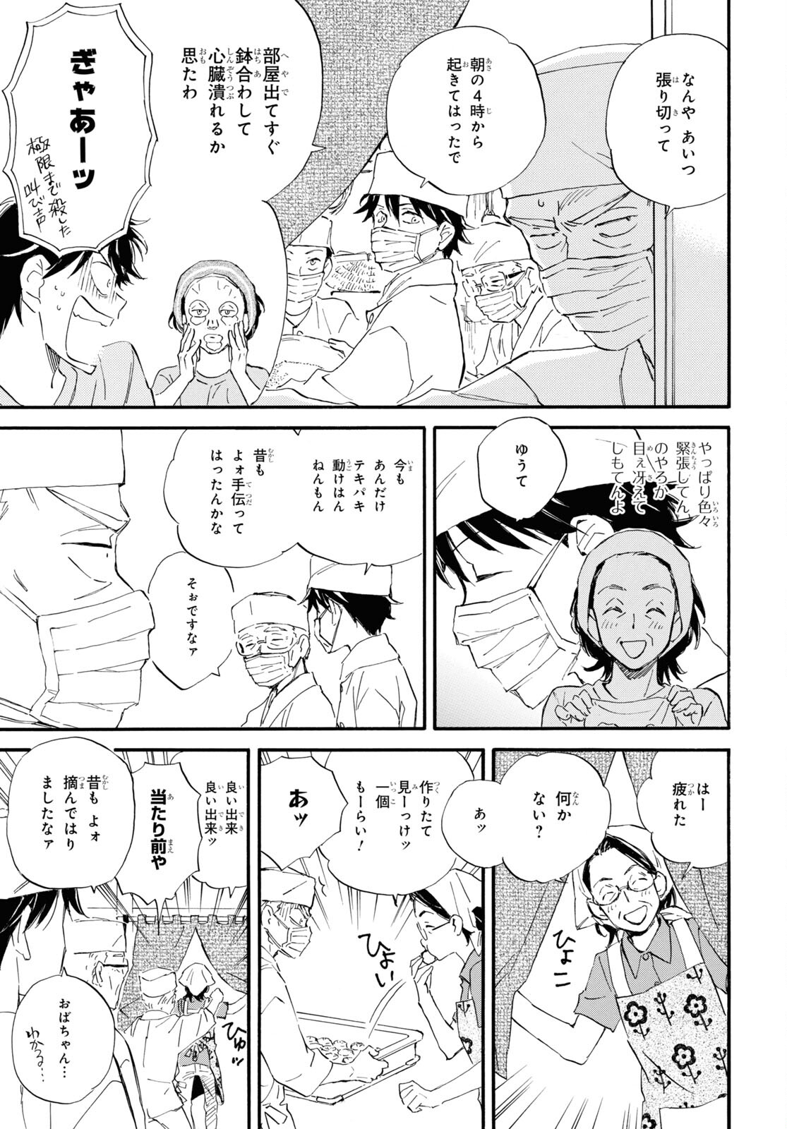 DEAIMON - raw - Chapter 66 - https://jpdd.ccdd.to/JPDD/deaimon/190998/nflgllhq31p.jpg