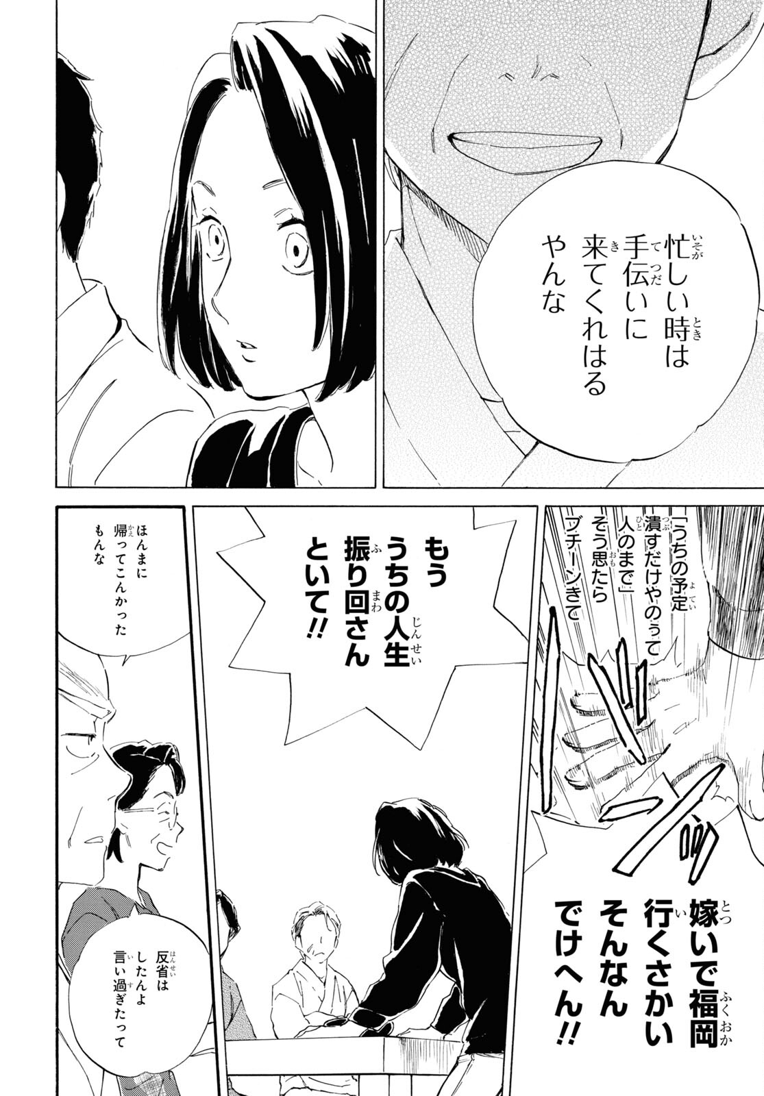 DEAIMON - raw - Chapter 66 - https://jpdd.ccdd.to/JPDD/deaimon/190998/ook1t1tld0f.jpg