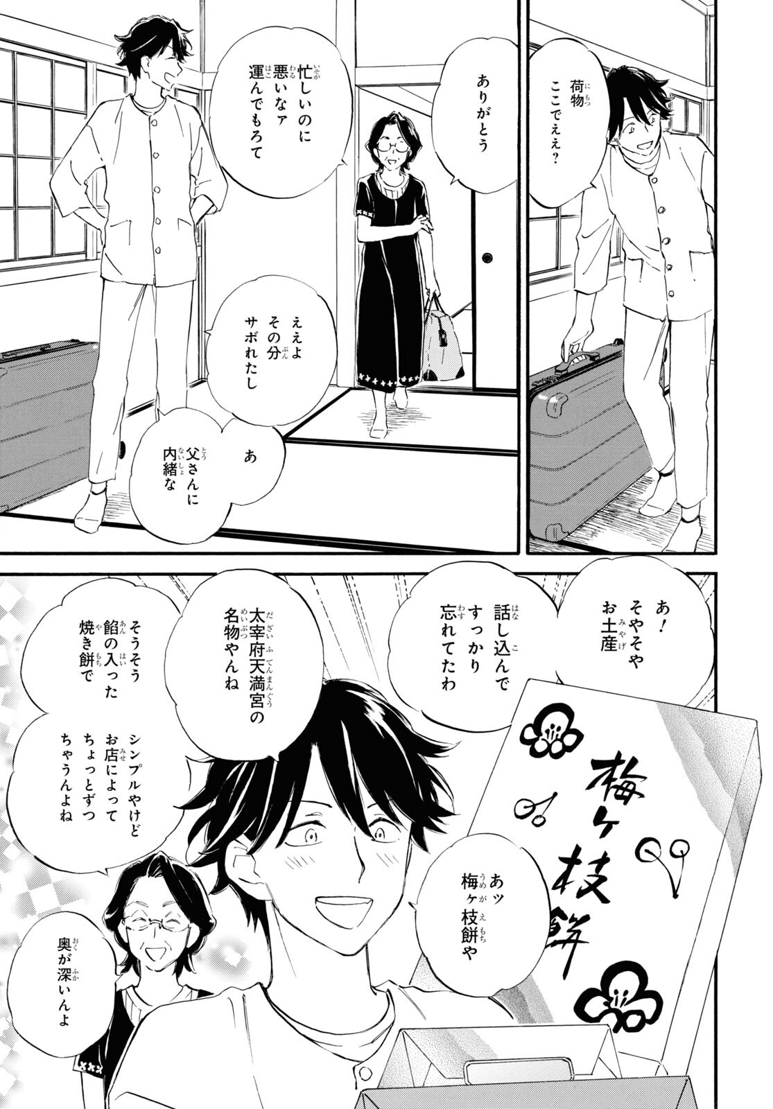 DEAIMON - raw - Chapter 66 - https://jpdd.ccdd.to/JPDD/deaimon/190998/opcfs1z1lcb.jpg