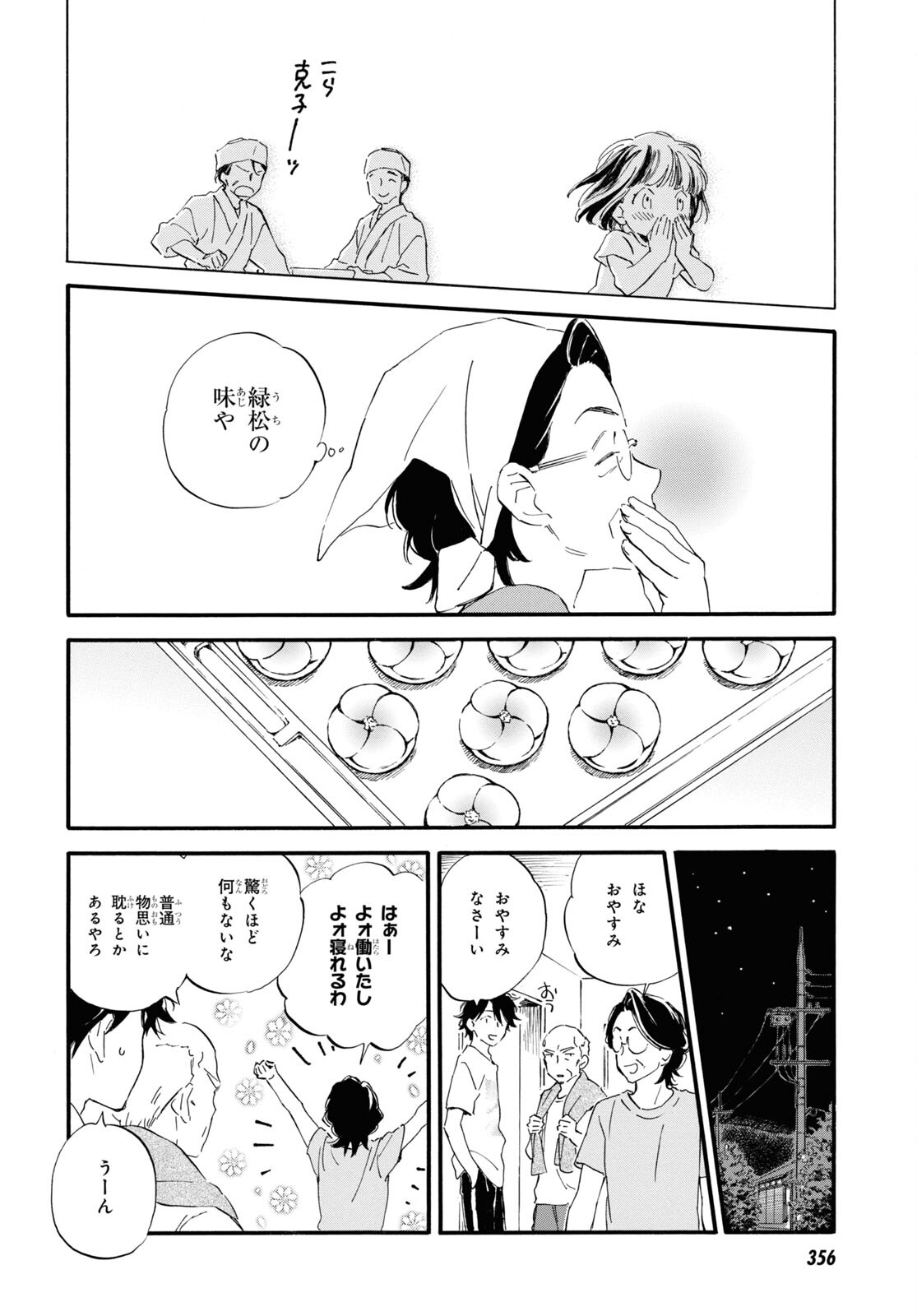 DEAIMON - raw - Chapter 66 - https://jpdd.ccdd.to/JPDD/deaimon/190998/orkttfshl5e.jpg