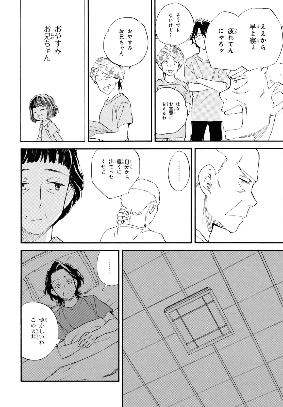 DEAIMON - raw - Chapter 66 - https://jpdd.ccdd.to/JPDD/deaimon/190998/sg2gwr4vkcr.jpg