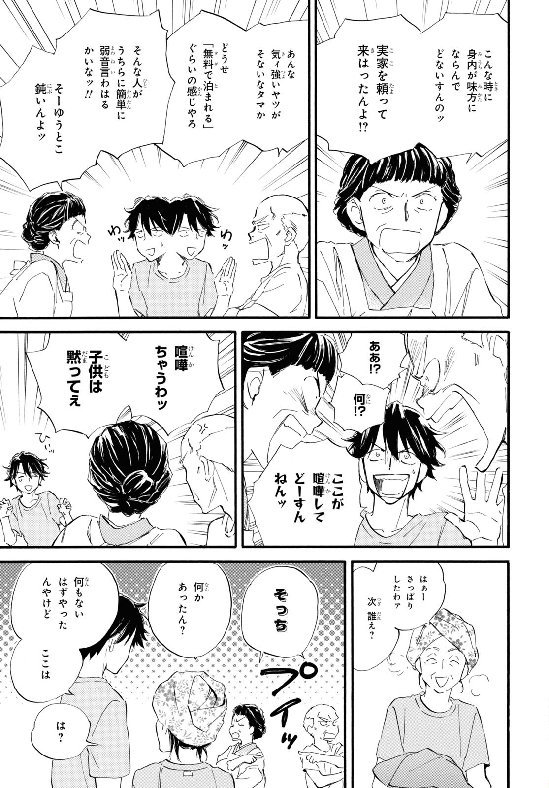 DEAIMON - raw - Chapter 66 - https://jpdd.ccdd.to/JPDD/deaimon/190998/sidthg5mnwo.jpg