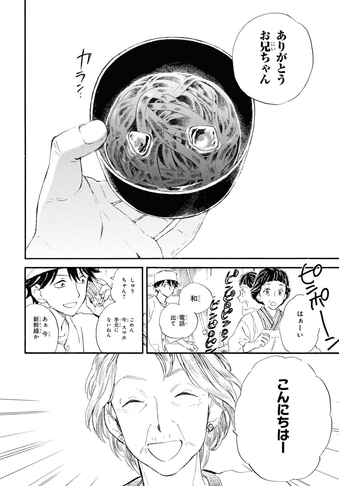 DEAIMON - raw - Chapter 66 - https://jpdd.ccdd.to/JPDD/deaimon/190998/szezux1w4b3.jpg