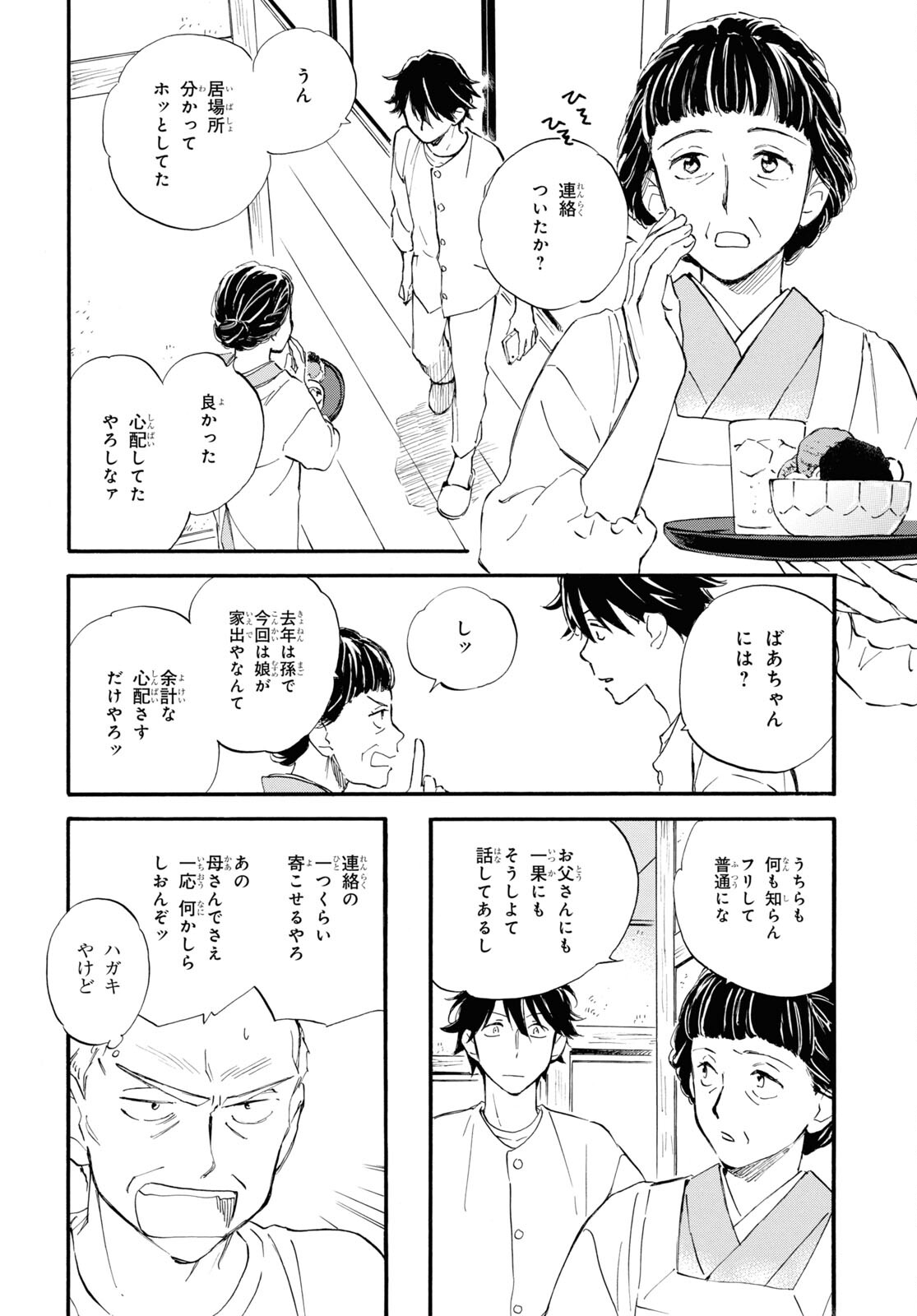 DEAIMON - raw - Chapter 66 - https://jpdd.ccdd.to/JPDD/deaimon/190998/txzkujgdynz.jpg