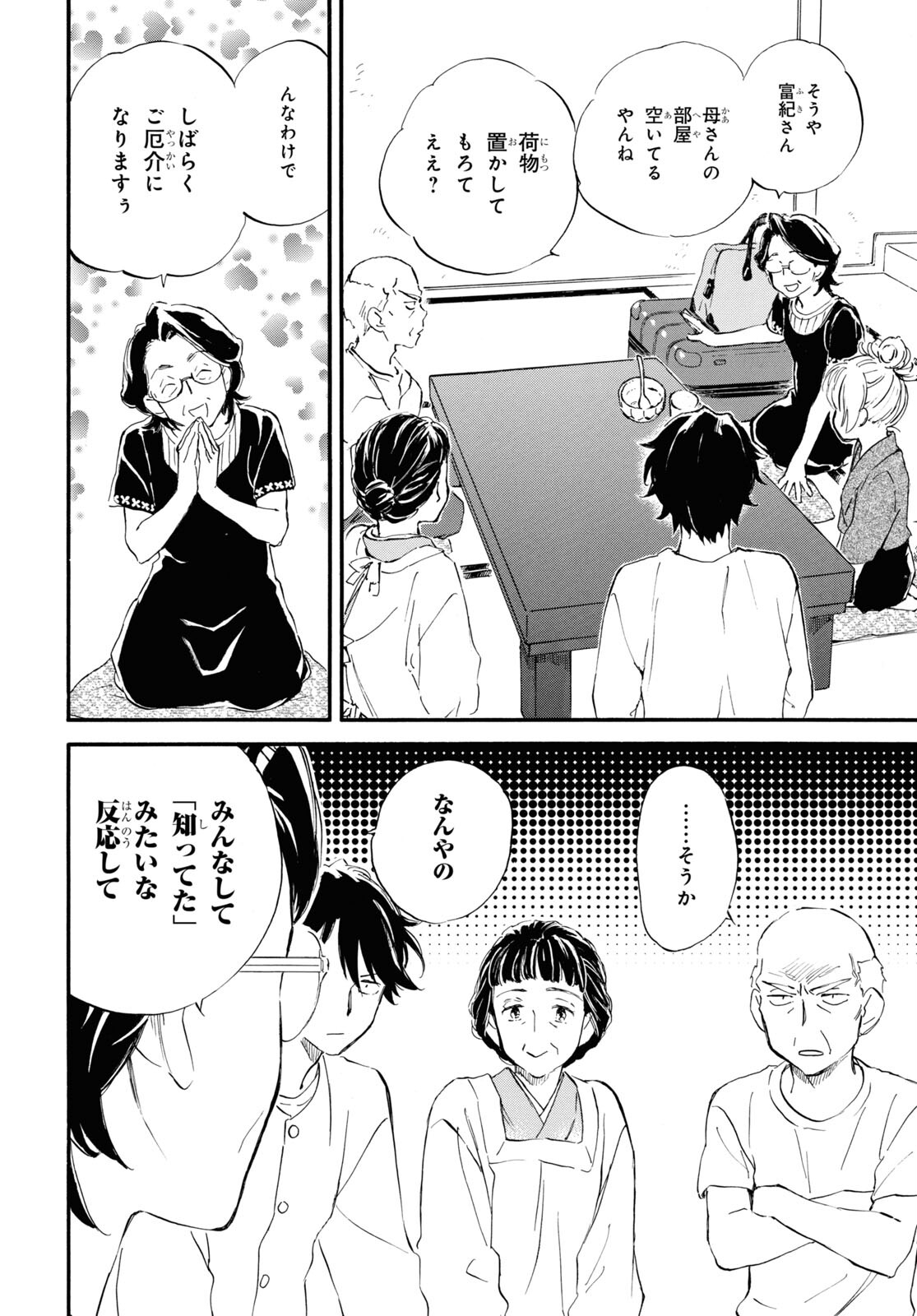 DEAIMON - raw - Chapter 66 - https://jpdd.ccdd.to/JPDD/deaimon/190998/uitjjkzhex1.jpg