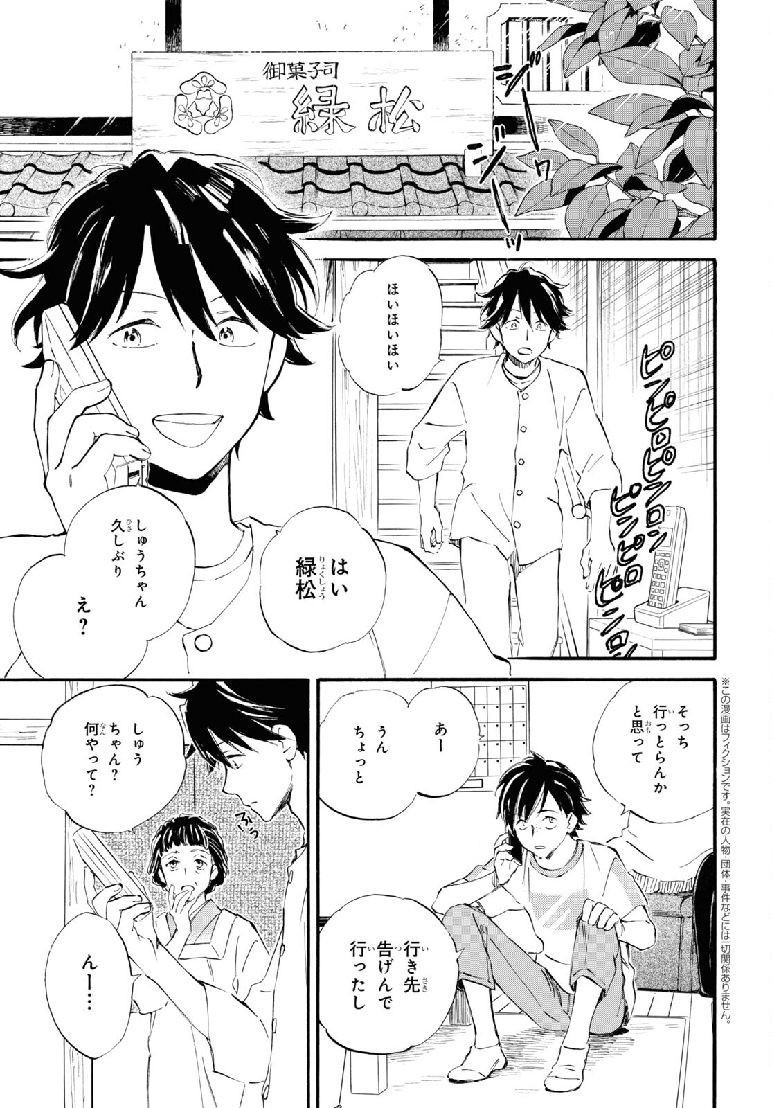 DEAIMON - raw - Chapter 66 - https://jpdd.ccdd.to/JPDD/deaimon/190998/vph5xvzcsua.jpg