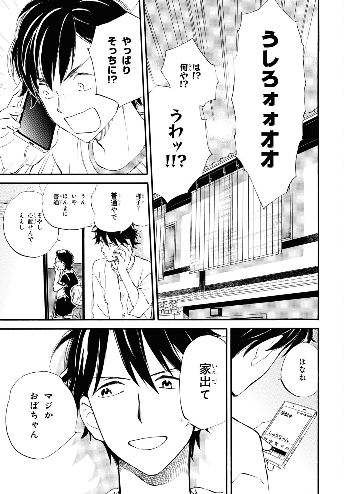 DEAIMON - raw - Chapter 66 - https://jpdd.ccdd.to/JPDD/deaimon/190998/xqmbryh4m0x.jpg