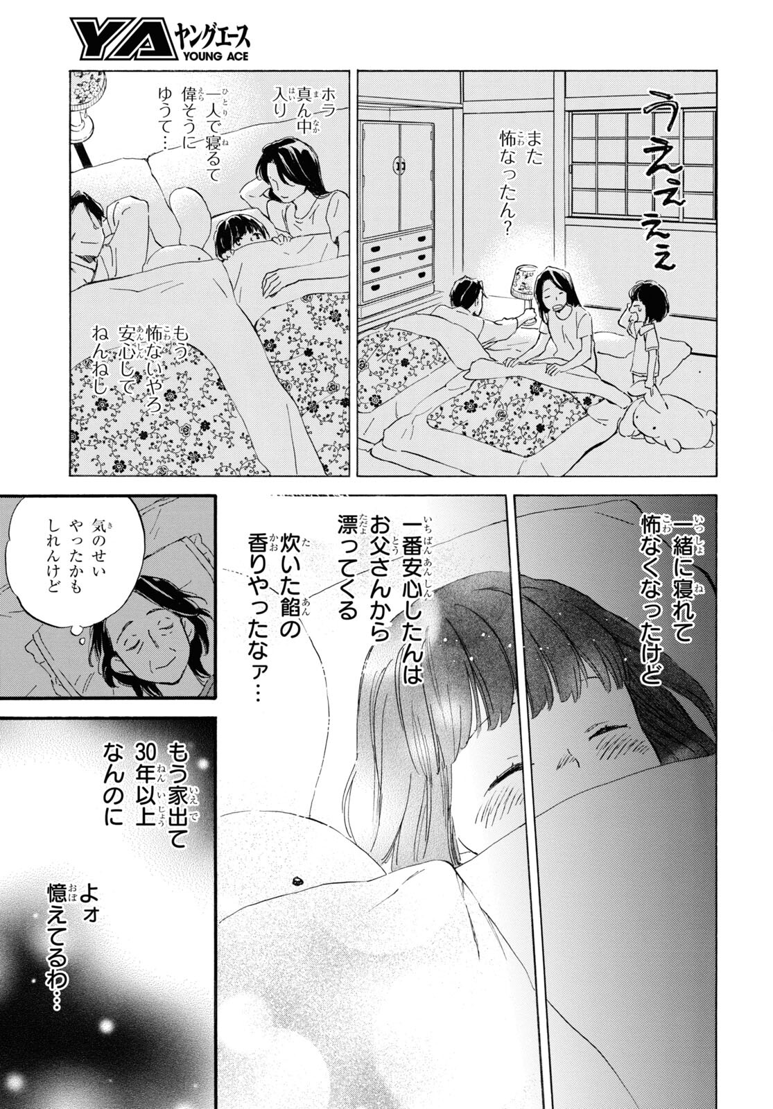 DEAIMON - raw - Chapter 66 - https://jpdd.ccdd.to/JPDD/deaimon/190998/ydvxexhd3f1.jpg