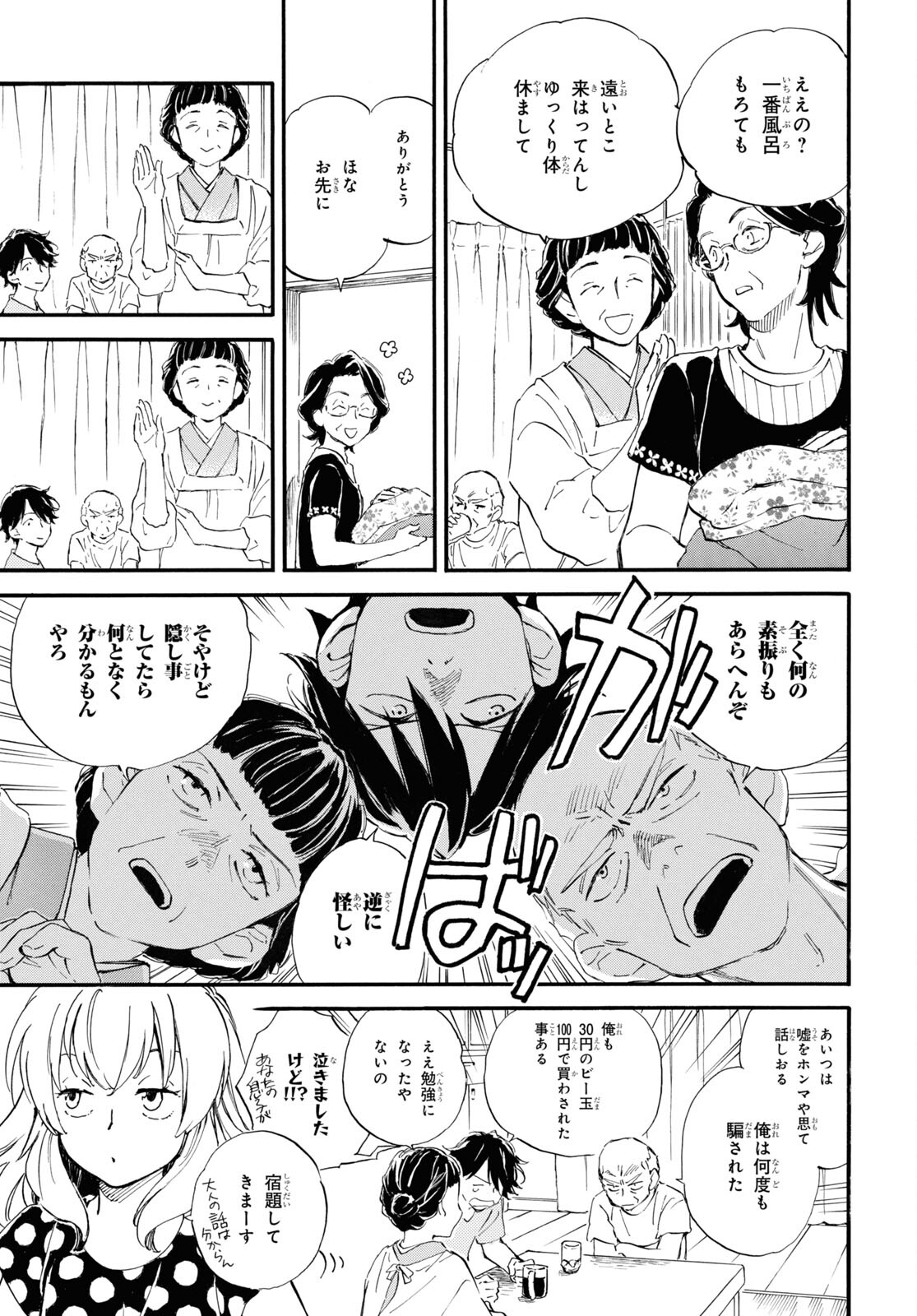 DEAIMON - raw - Chapter 66 - https://jpdd.ccdd.to/JPDD/deaimon/190998/z5ev0yeepsx.jpg