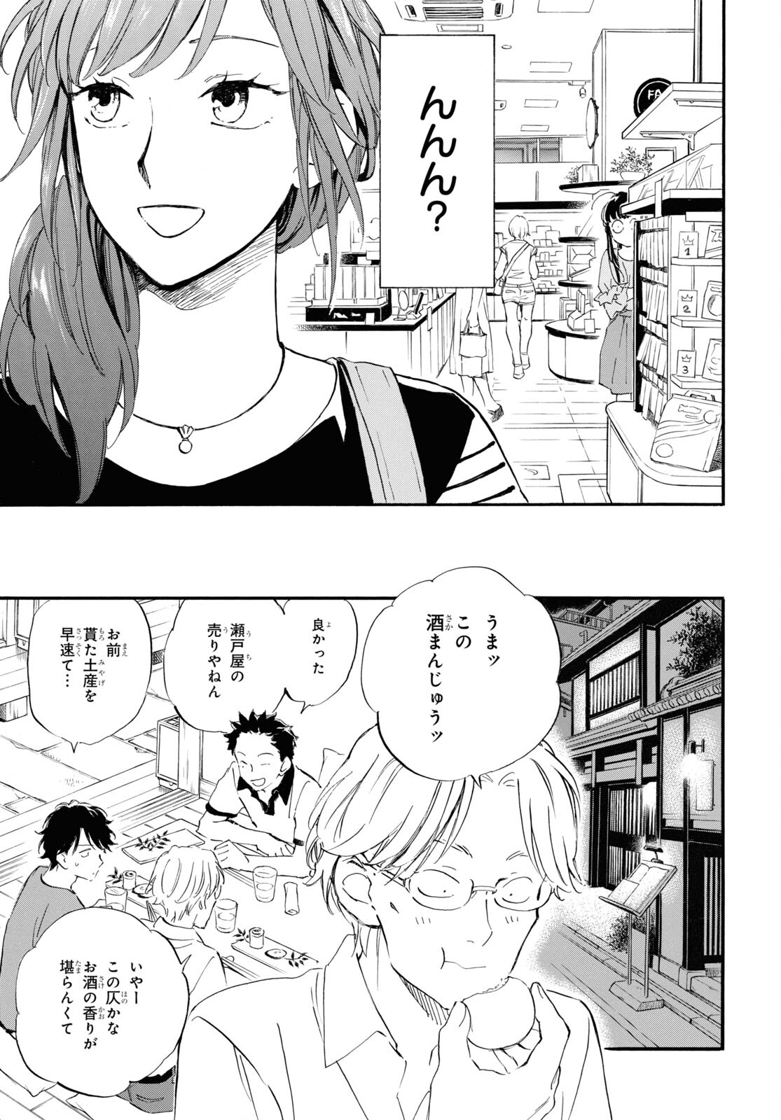DEAIMON - raw - Chapter 67 - https://jpdd.ccdd.to/JPDD/deaimon/193616/14fr1jggb3e.jpg
