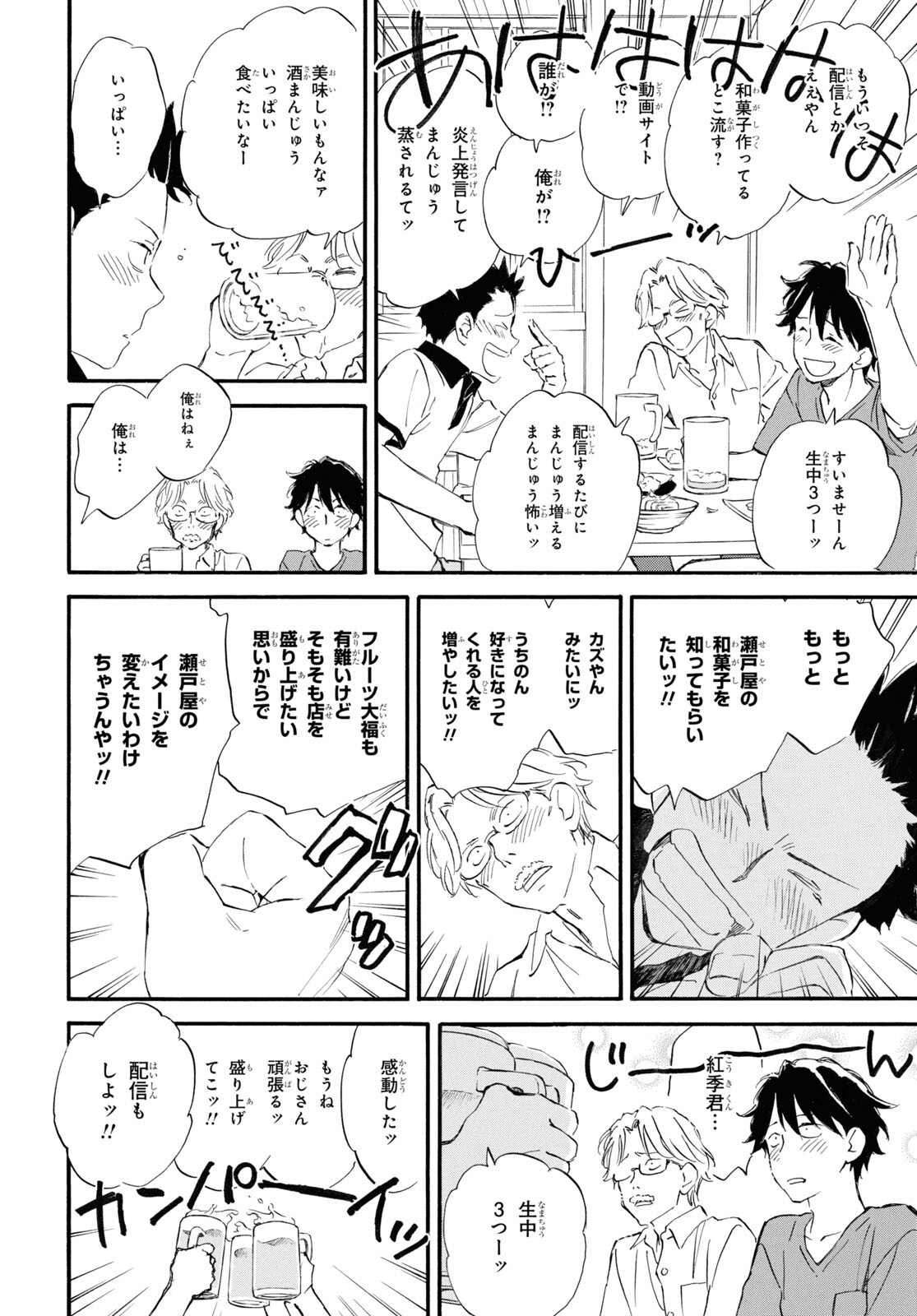 DEAIMON - raw - Chapter 67 - https://jpdd.ccdd.to/JPDD/deaimon/193616/1ic0ugz1heh.jpg