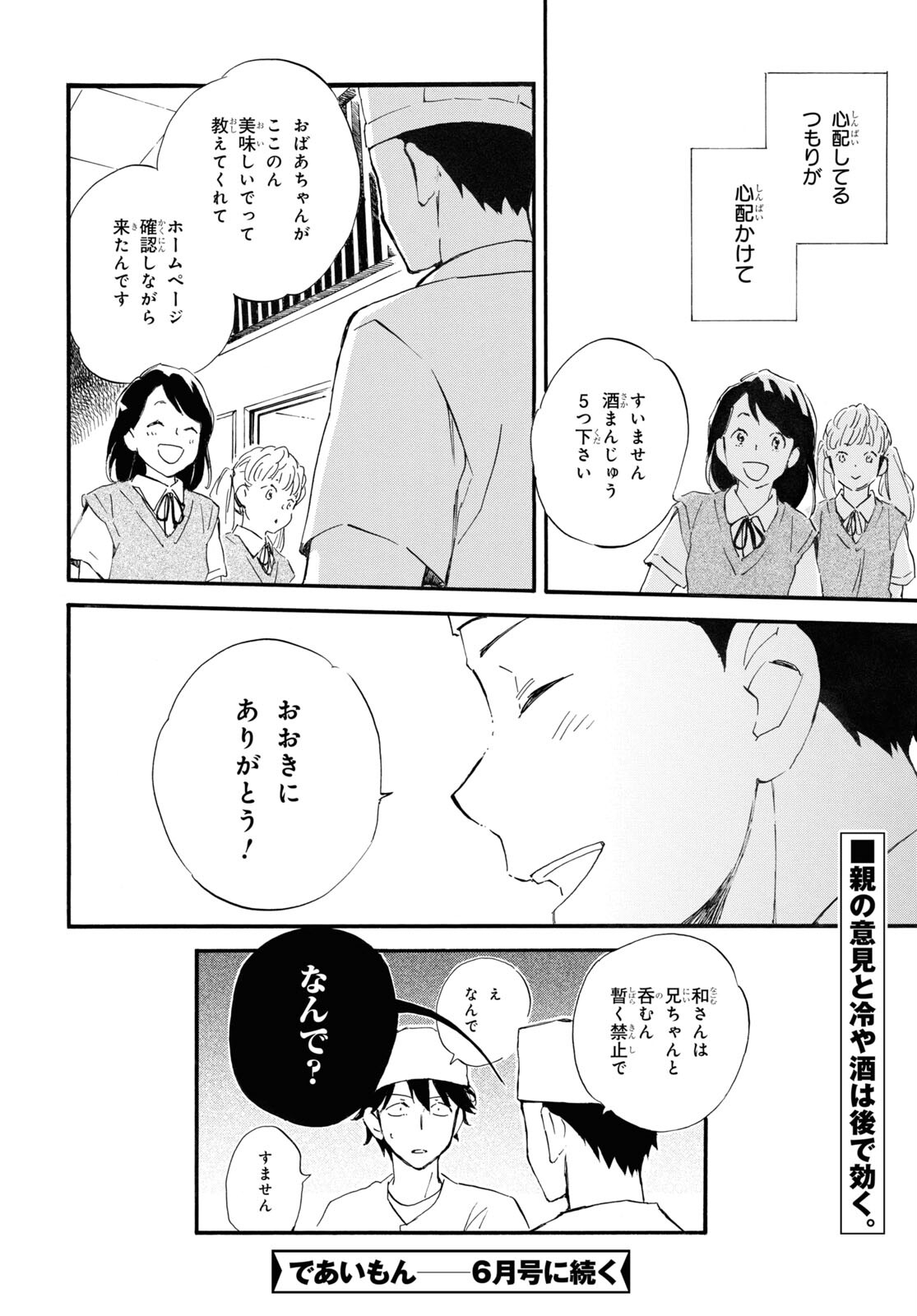 DEAIMON - raw - Chapter 67 - https://jpdd.ccdd.to/JPDD/deaimon/193616/1o1qss5owag.jpg