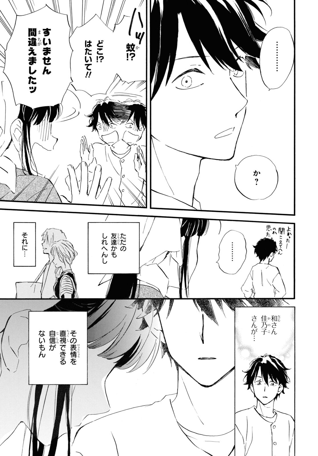 DEAIMON - raw - Chapter 67 - https://jpdd.ccdd.to/JPDD/deaimon/193616/bjvermooi2h.jpg