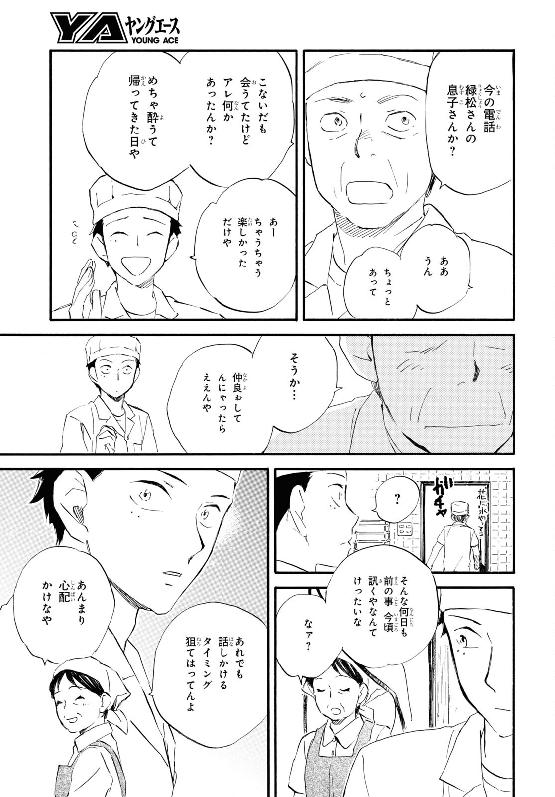 DEAIMON - raw - Chapter 67 - https://jpdd.ccdd.to/JPDD/deaimon/193616/bz1paslwsuy.jpg