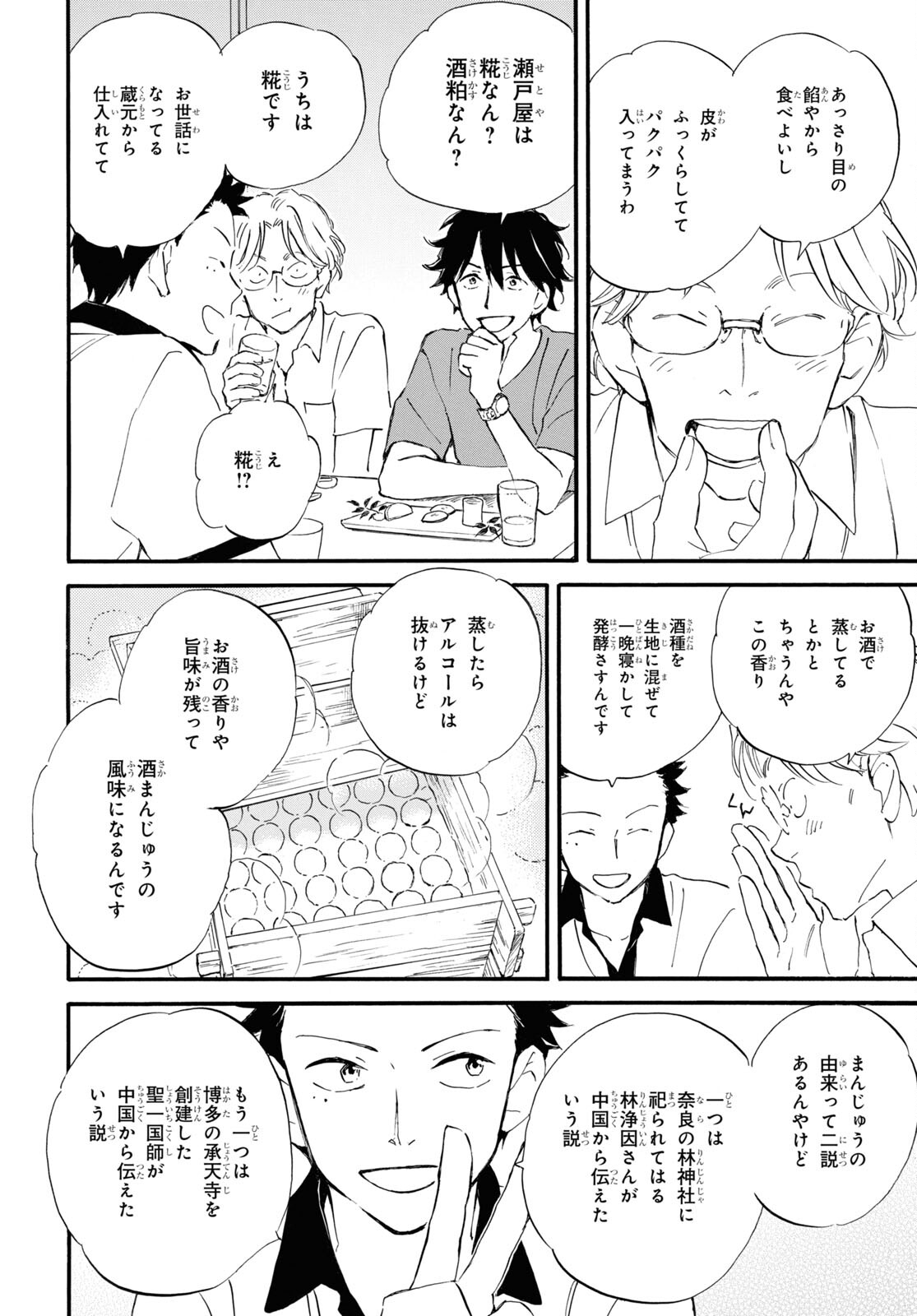 DEAIMON - raw - Chapter 67 - https://jpdd.ccdd.to/JPDD/deaimon/193616/c32aqzdvr3g.jpg