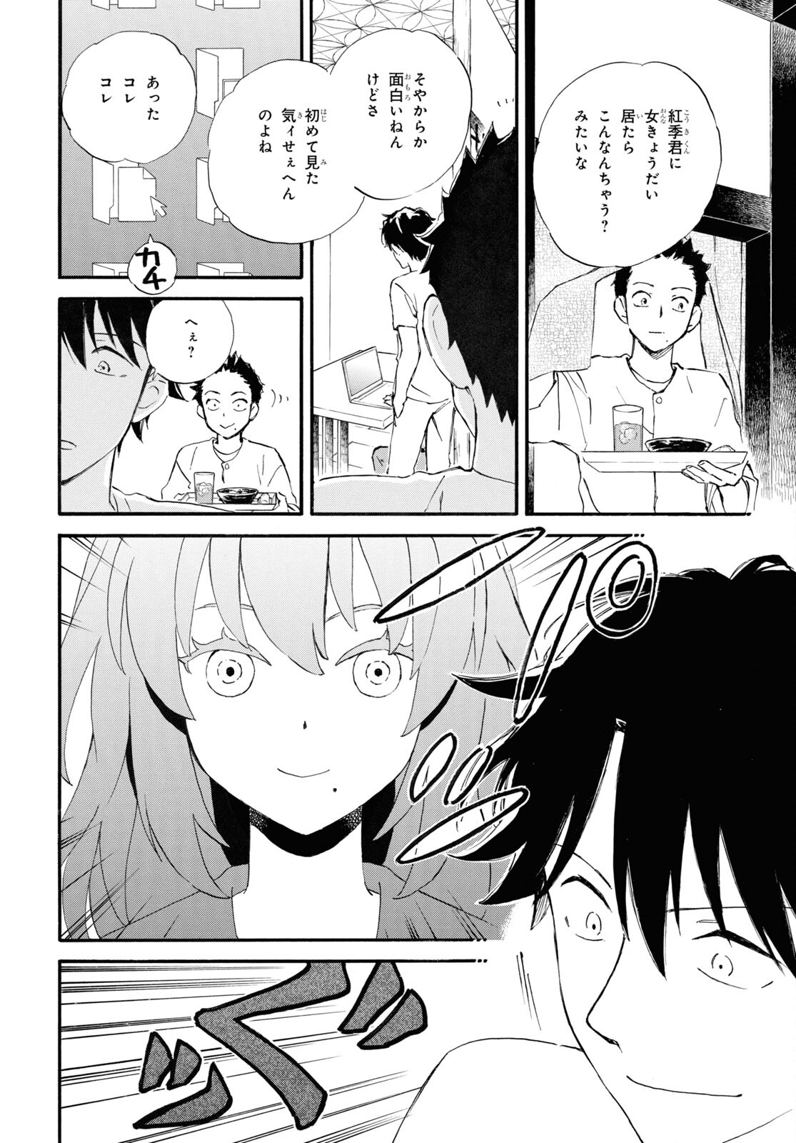 DEAIMON - raw - Chapter 67 - https://jpdd.ccdd.to/JPDD/deaimon/193616/fv5puogwyvw.jpg