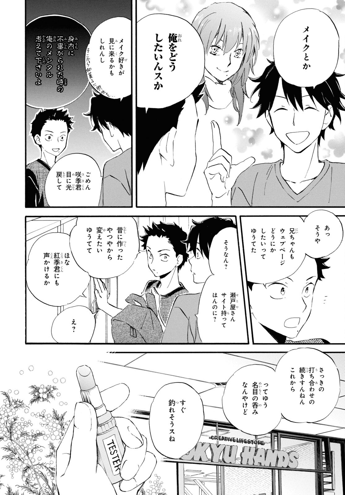 DEAIMON - raw - Chapter 67 - https://jpdd.ccdd.to/JPDD/deaimon/193616/hnfd30wfltp.jpg