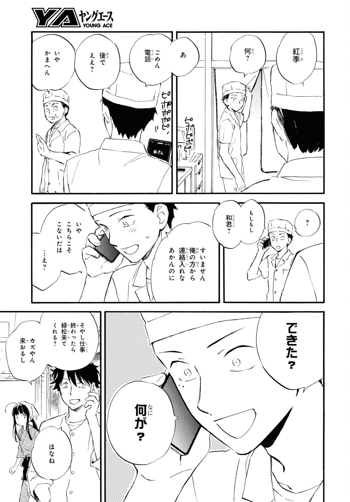 DEAIMON - raw - Chapter 67 - https://jpdd.ccdd.to/JPDD/deaimon/193616/hnm3kuzdkpz.jpg
